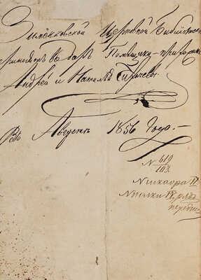 Благочестивейшей самодержавнейшей великой государыни императрицы Екатерины Второй Учреждения… М., [1776].